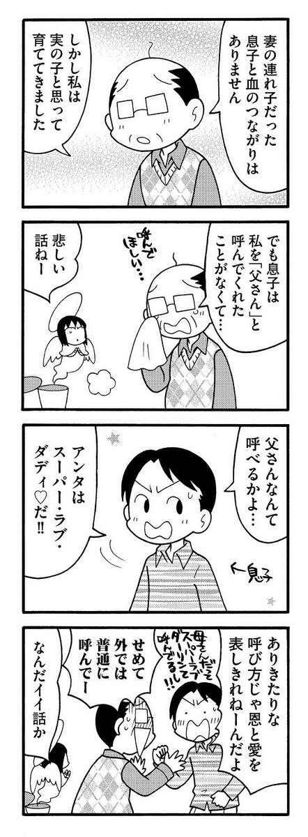 電子書籍『天子様が来る!』4巻から抜粋宣伝 