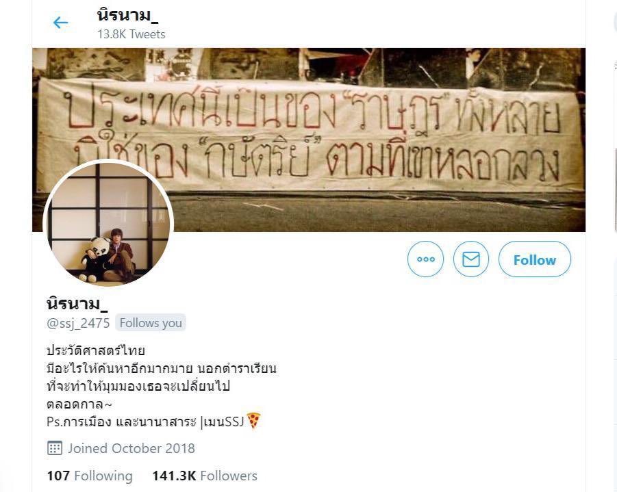 Bencha Saengchantra เบญจา แสงจันทร์ tweet media