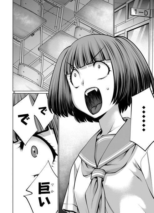 友達にブルマを貸したらサイズが合わなかった話。#キリングバイツ  