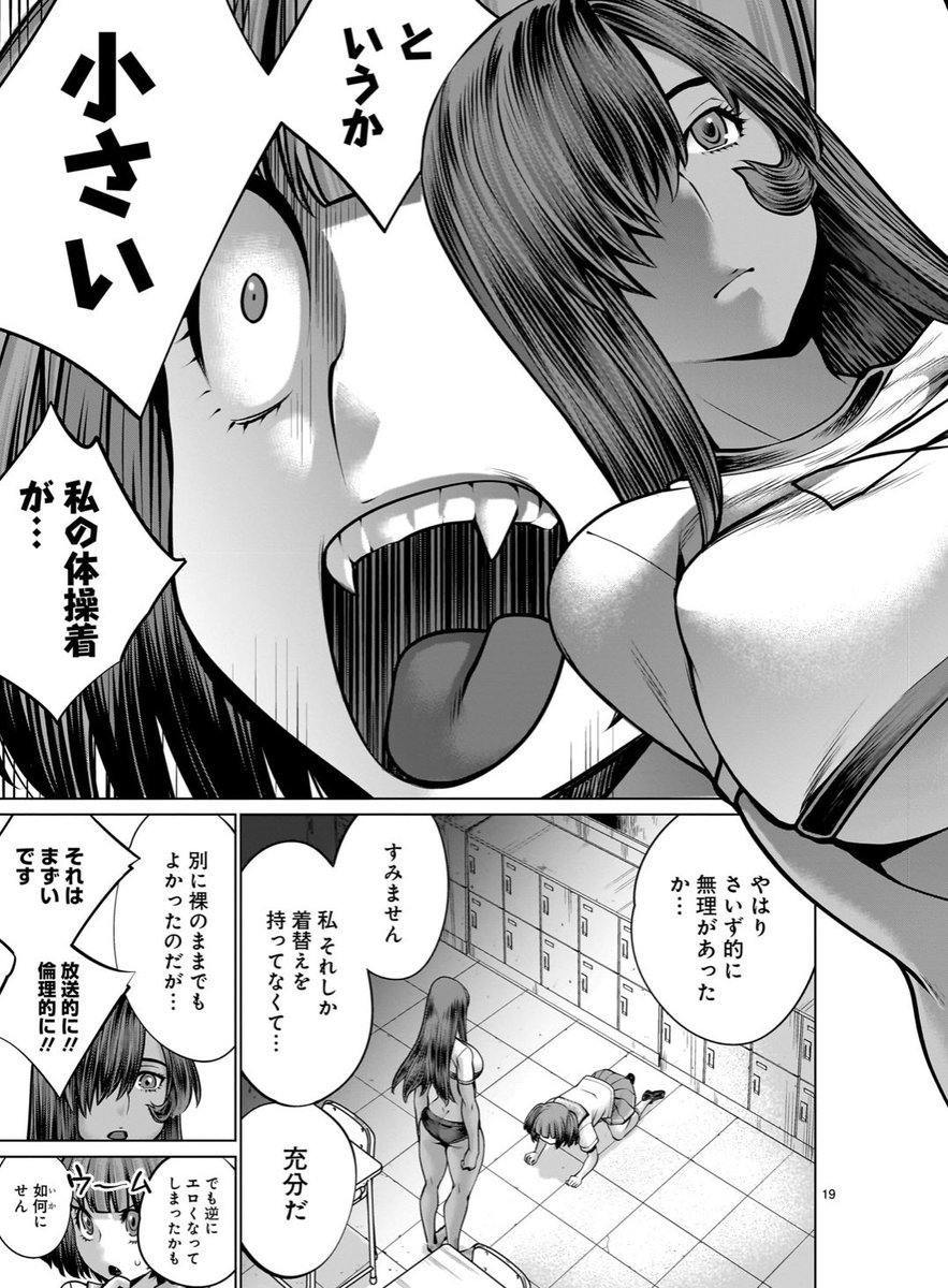 友達にブルマを貸したらサイズが合わなかった話。#キリングバイツ https://t.co/Y0mi2YbltA 