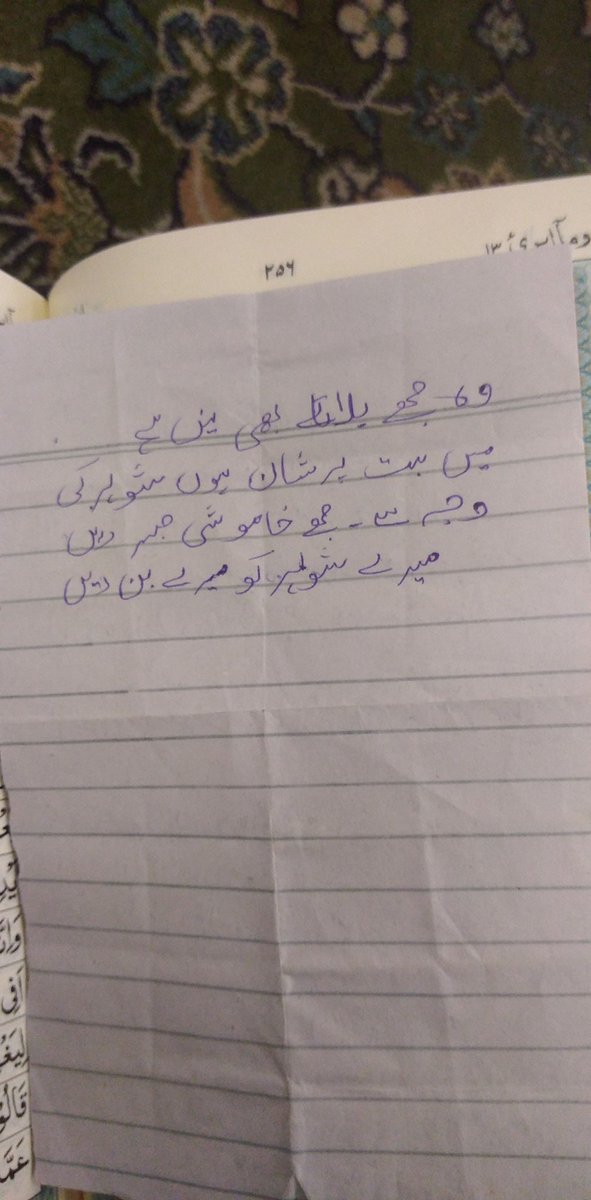 MalikTR567's tweet photo. آج روضہ رسول پر حاضری کا شرف حاصل ہوا سوچا قرآن پاک کھول کر اللہ سے بھی چند باتے کر لو جیسے ہی قرآن کھولا سامنے میرے ٹوٹے پھوٹے الفاظ میں لکھی ہوئی کسی میری بہن کی فریاد اپنےاللہ سے پڑھ کر تھوڑا پریشان ہوا.
پھر اس کے لیے دعا بھی اللہ اس بہن کی پریشانیاں دور کرے
آپ دعا کریں
آمین https://t.co/04cTVUNcSH