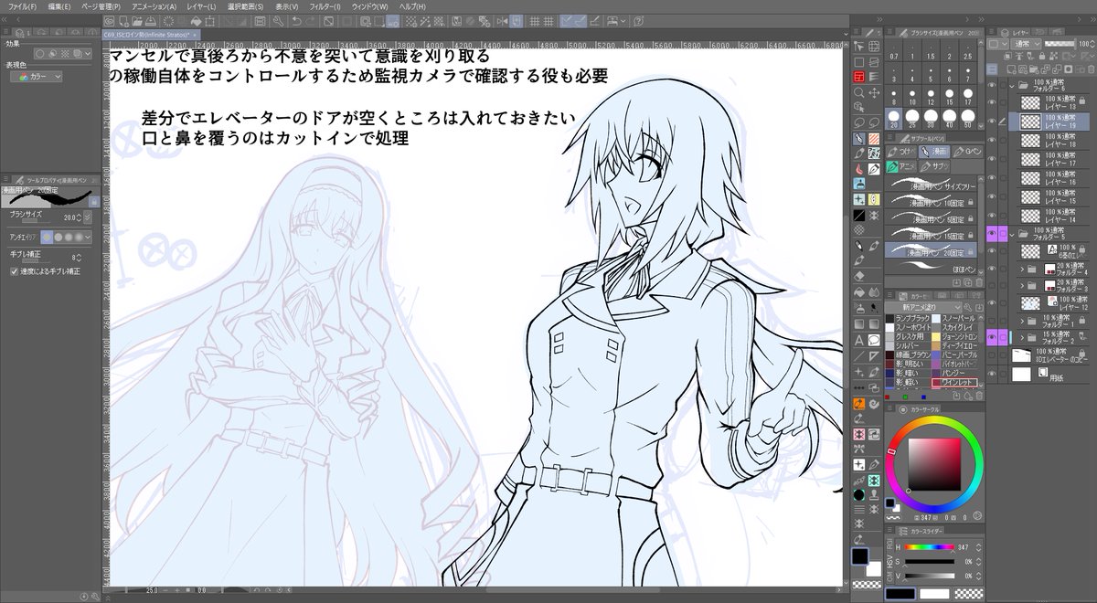 とりあえず顔周りはいい感じかな? 