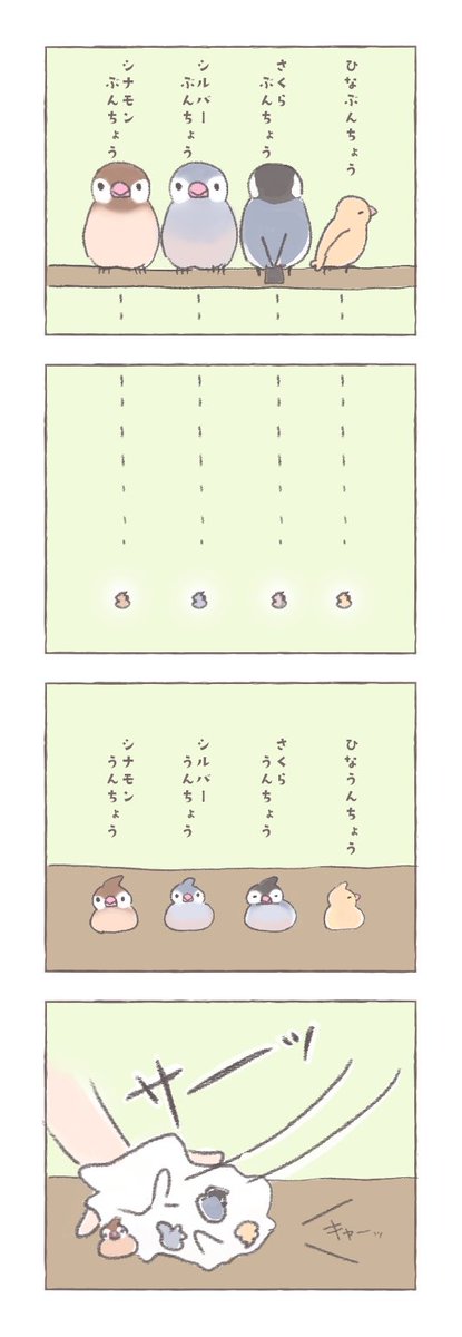 candy_apple_aka's tweet photo. 第2話?です🐥
#buncho #uncho https://t.co/jBHJKfQaGr
