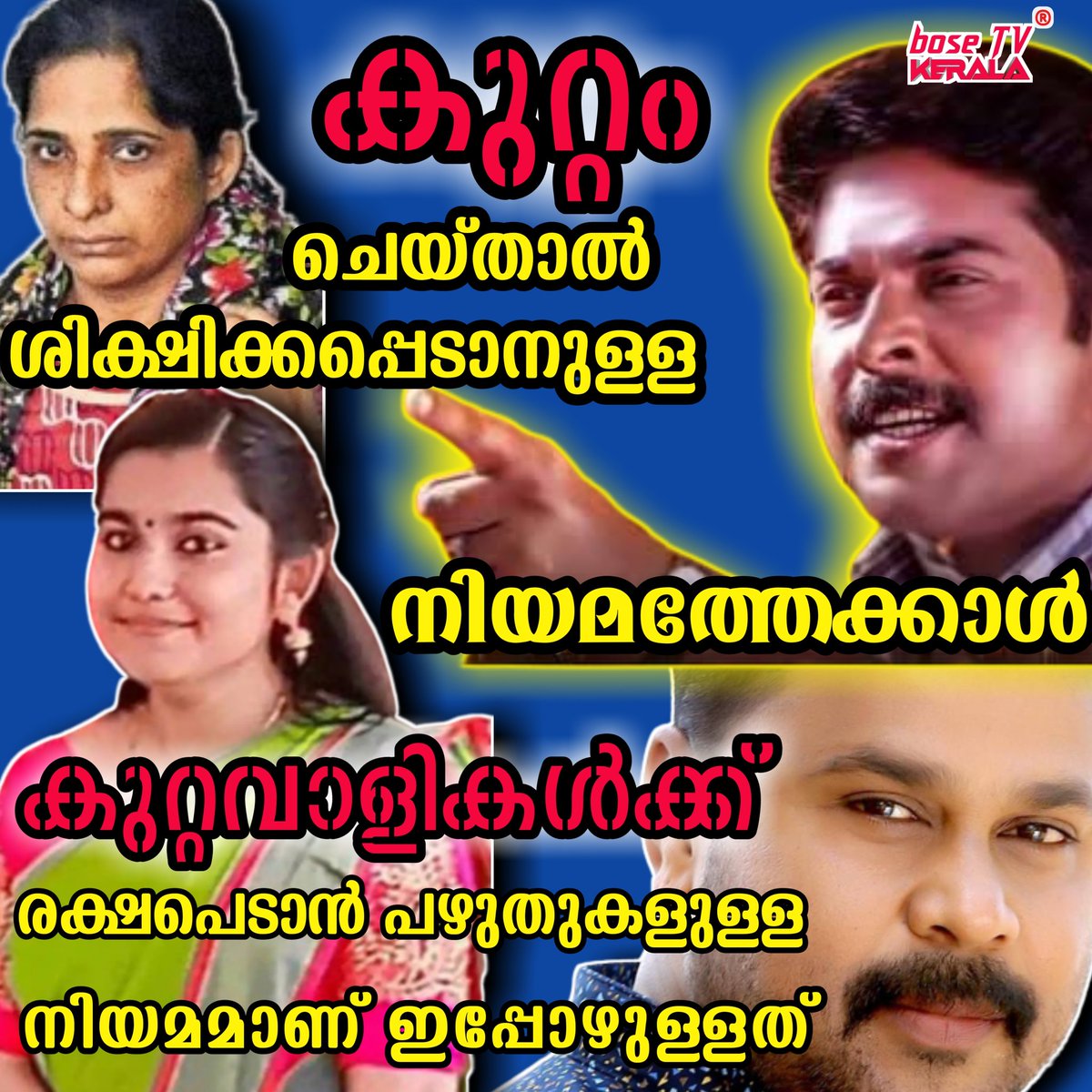 davis_bose's tweet photo. ശരിയല്ലേ....
#TheLaw #Kanoon #politics https://t.co/Wl6IJ9wTaR