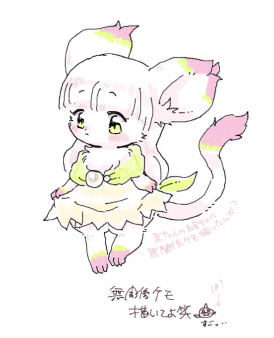春っぽいケモ描くと、春っぽいケモ描きたくなる セルピナ 