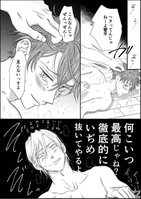 瀬川千晴漫画現在格闘中…日曜日に間に合えば…🫣

再掲載🫡負けない響平くんをご覧ください❤︎

#創作BL 