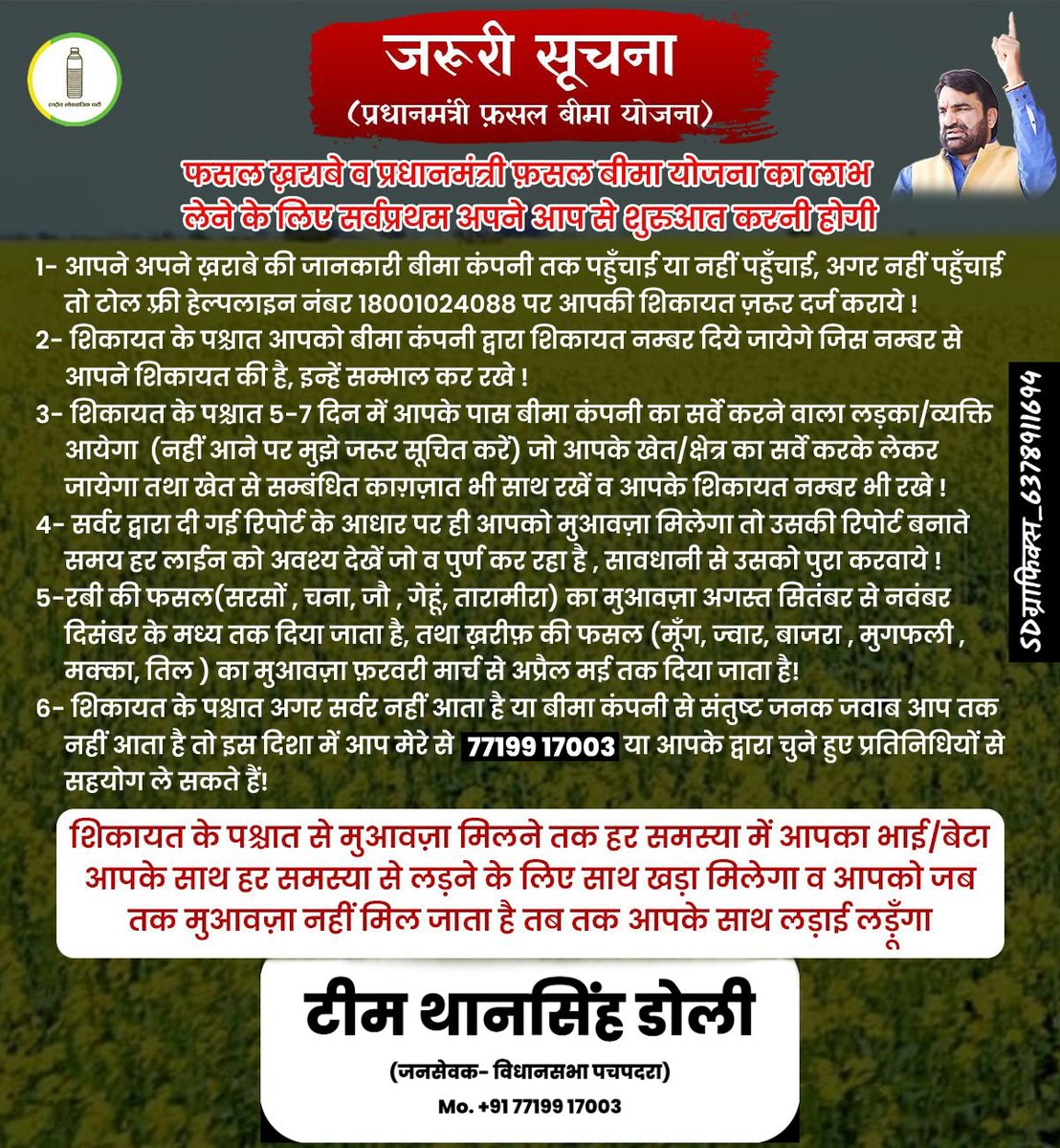 Than Singh Doli tweet media