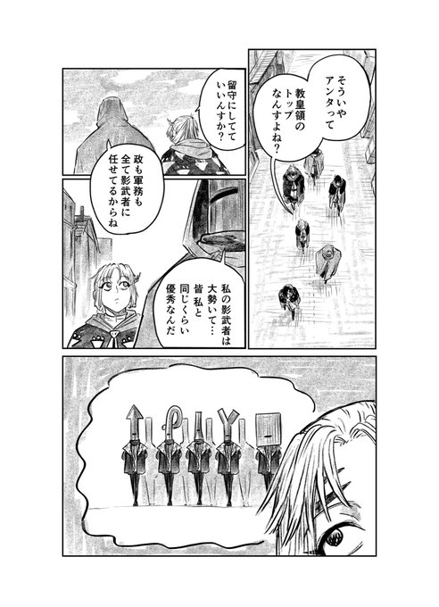【日常備忘録11】

#戦奏教室 