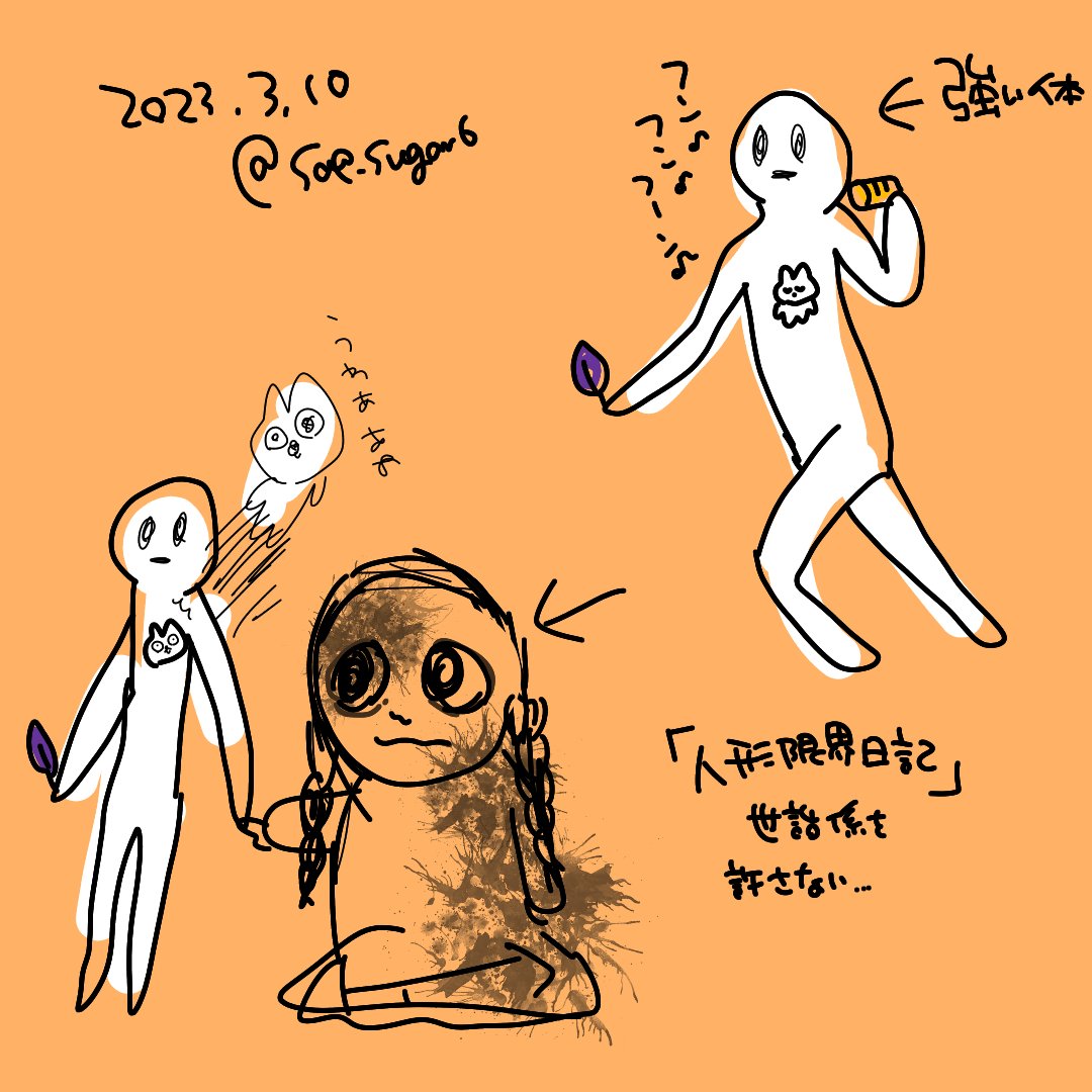 イエーイって気持ちだったのに…悔しい…… https://t.co/HpRbcUtGqS 