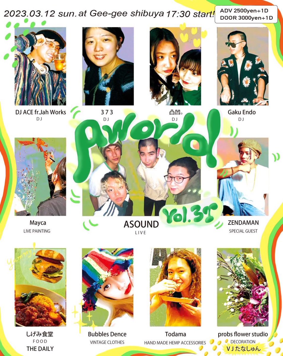 今週日曜日は渋谷Gee-geeにてAworld‼︎