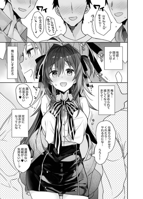 女体化アイドル 