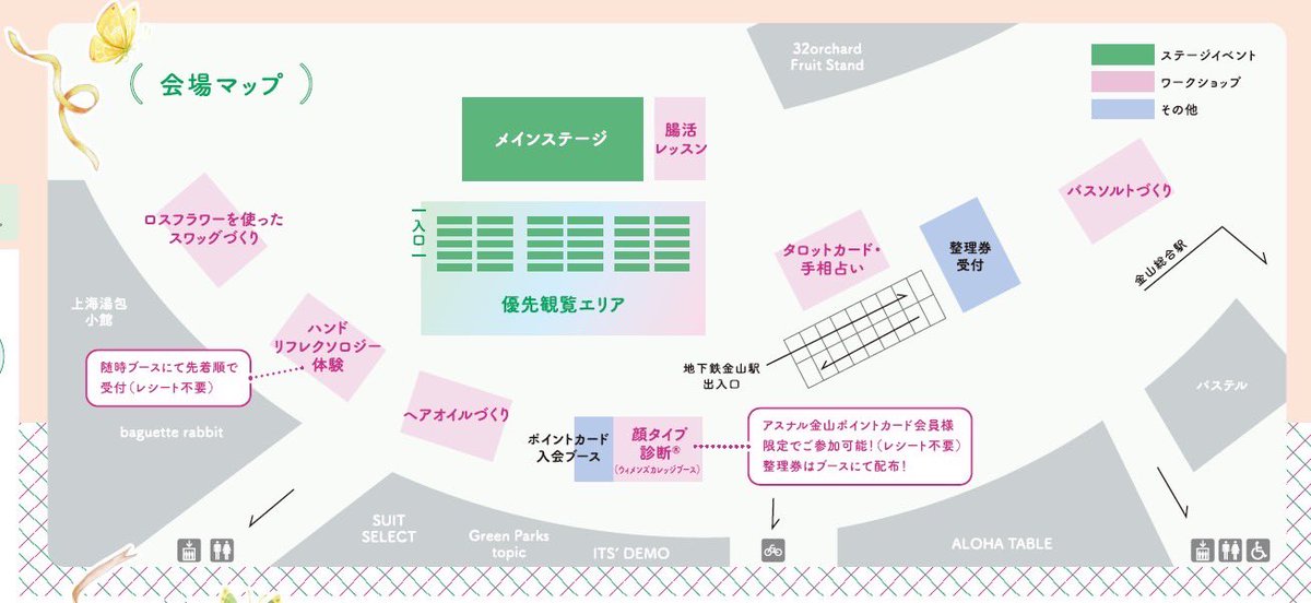 ochibi_studio's tweet photo. めちゃくちゃ直前な告知で申し訳ないのですが、明日、地元のアスナル金山にて開催のイベントでお手伝いさせて頂きます❣️

11:00〜整理券配布
アスナルポイントカード会員様限定(当日入会◎)で先着40名様を無料で顔タイプ診断®��させて頂きます☺️🌸

お時間合う方は是非お越し下さい💛 https://t.co/oMkEo7KYSA