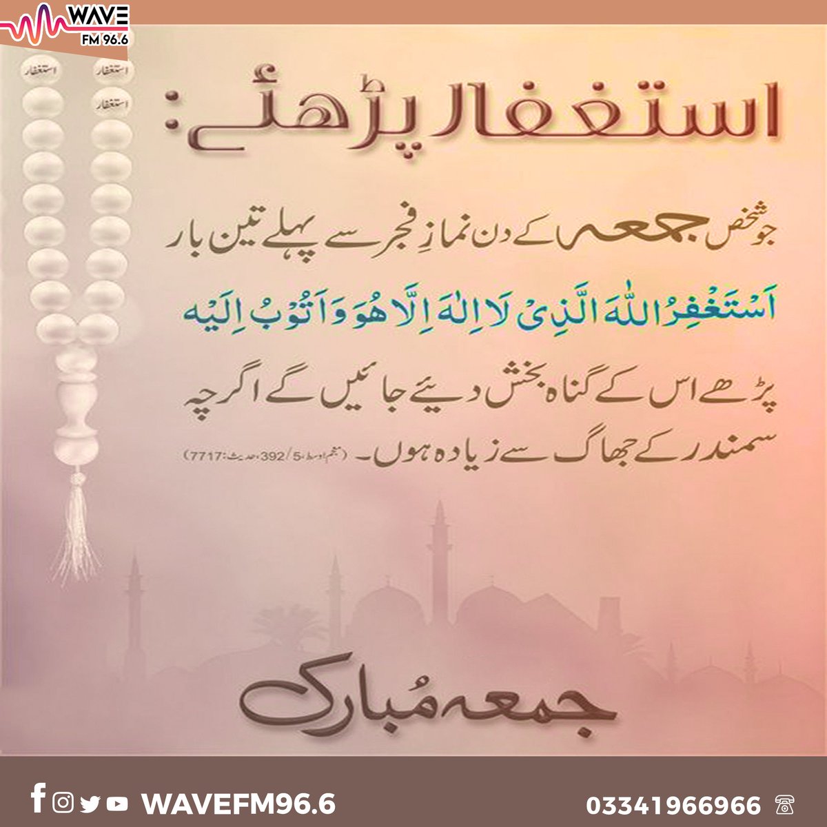 WaveFM966's tweet photo. #islamicpost #educationfirst #JumaMubarak #AllahKBandy #Allah #neikbandy #islamic #wavefm #ReligiousPost #wavefm96_6 #TheUniversityofFaisalabad #speaktruth #Allahuakbar #rightway #siratulmustaqeem #Allah_Rasool #Yaad_e_Ilahi https://t.co/NmgTCqy8go