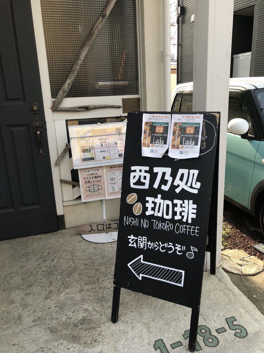itsuki_isesaki's tweet photo. 群馬県伊勢崎市BAR『樹』です😊

 #コーヒー  #自家焙煎 の勉強会に参加させて頂きました！

コーヒーも御提供出来ますのでどうぞご賞味下さい🙇‍♀️

#群馬 #伊勢崎 #グンマー #BAR #カクテル #お酒 #日本酒 #ウィスキー #高崎 #前橋 #太田 #ダーツ #カラオケ #人気 #おしゃれ #次に流行る #follow https://t.co/ua5cU6Rjni