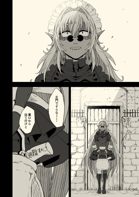 吸血鬼メイドさんのお仕事(その6)
被害妄想 