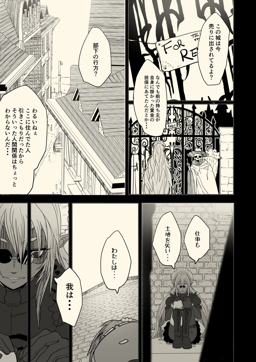 吸血鬼メイドさんのお仕事(その6)
被害妄想 