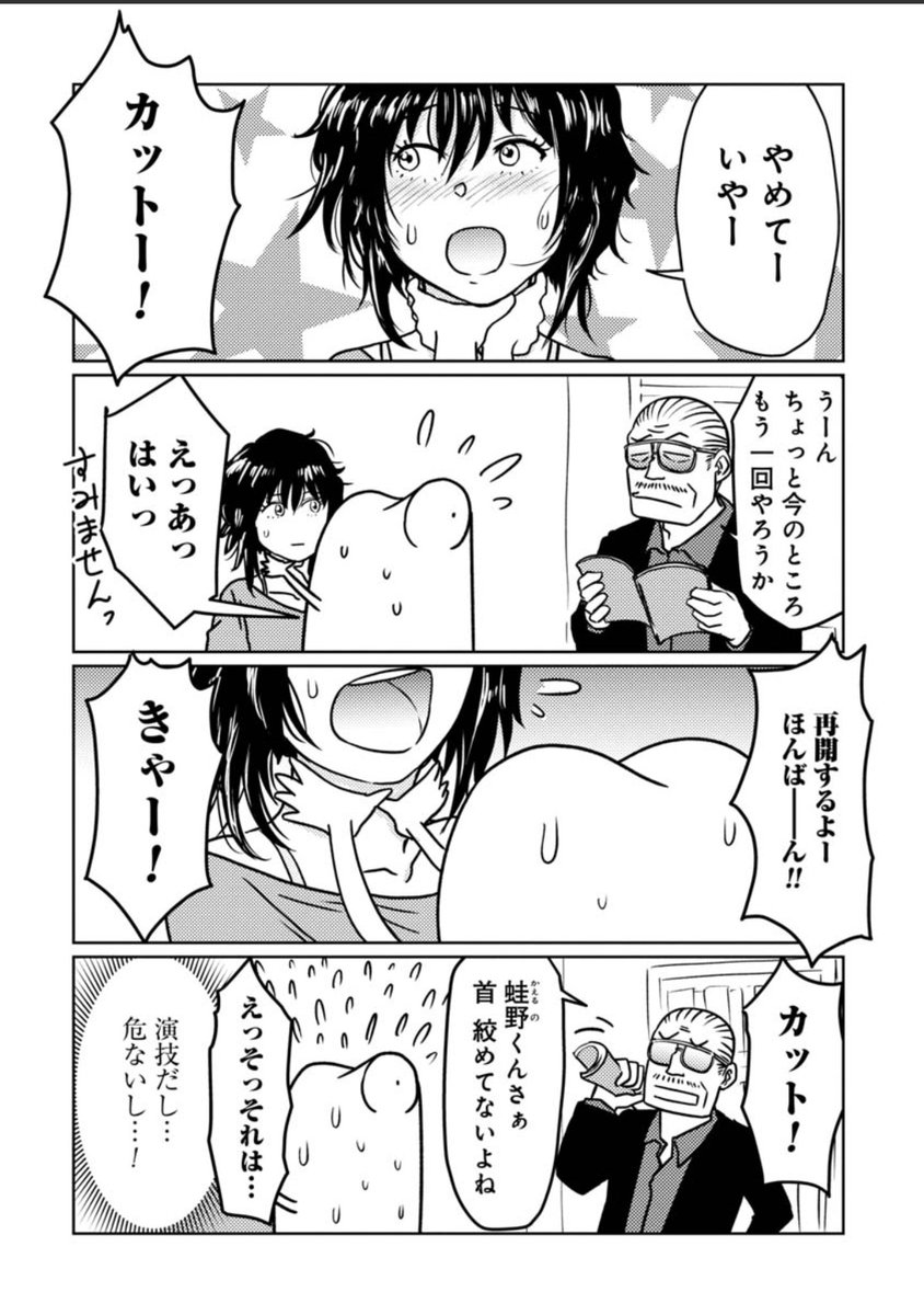 絡みは最低限の仕事。 求められるは演技力。  『AV男優はじめました』更新しました 