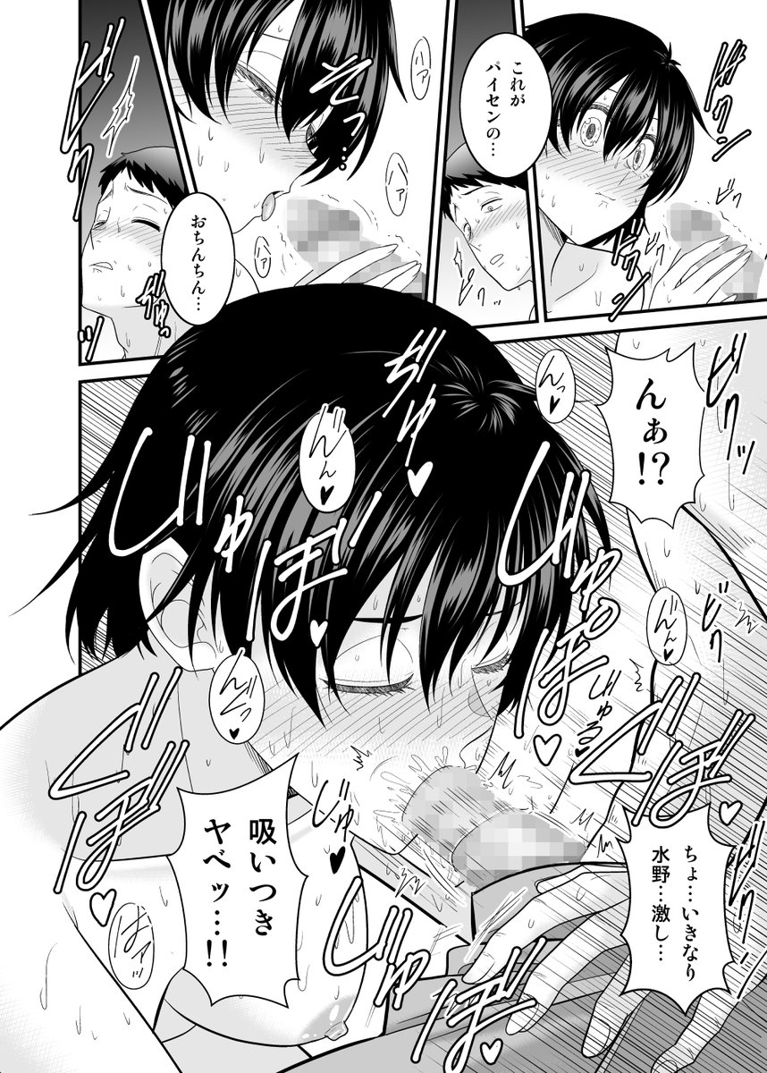 【成人向け漫画】🔞
いつも馬鹿にしてくるクソ生意気な後輩女に慰めックスされる(サンプル4/4) 