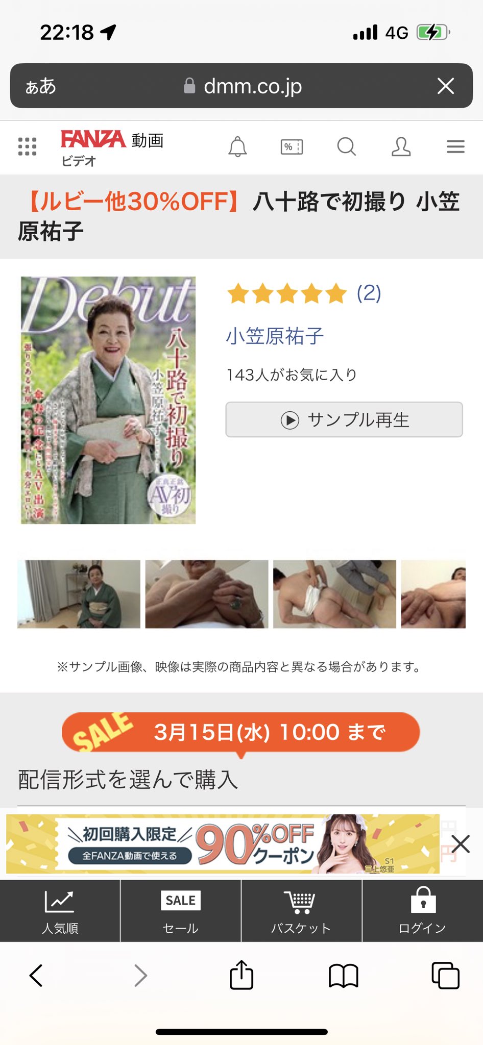 お魚さん on X: @AngelaH64589221 @erosyuhu_riko t.coOd6S9necLO  X