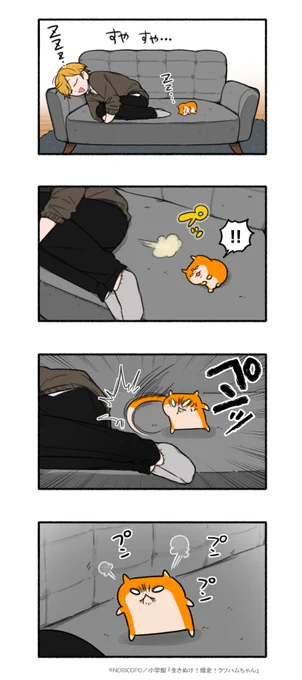 プ!!!!!!!
#クソハムちゃん #漫画が読めるハッシュタグ 
