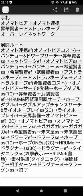 10素材展開を考えていた時の拾い物この最大展開の強みは最初のオノマトピアをコストにオノマト連携を発動して灰流うららを受け