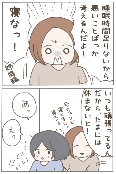 出産したら夫がしんどくなりました⑨
※約8年前のお話です。 