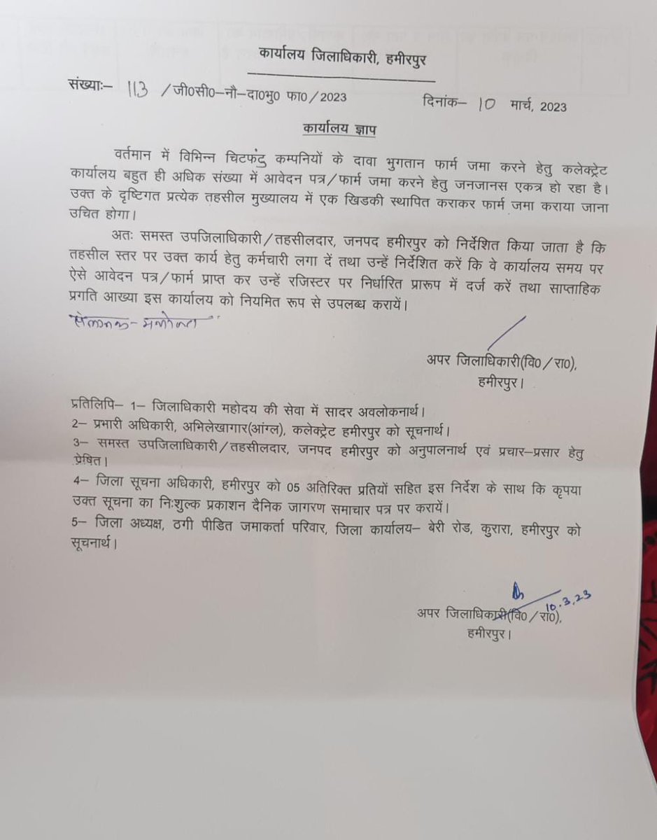 एक <a href="/dmhamirpurup/">DM Hamirpur-UP</a> हैं जो ईमानदारी का परिचय देते हुए ठगी पीड़ितों के भुगतान दावे तहसील स्तर पर लेने का आदेश दे रहे हैं दूसरे <a href="/dmdeoria/">DM Deoria</a> <a href="/DMKanpur/">DM Kanpur Nagar</a> भी हैं जो ठगों को बचाने के लिए पीड़ितों को ही डराते हैं और दावे नहीं ले रहे
#Buds_Act_2019 
#Uppid_Act2016 <a href="/CMOfficeUP/">CM Office, GoUP</a> <a href="/UPGovt/">Government of UP</a> <a href="/PMOIndia/">PMO India</a>