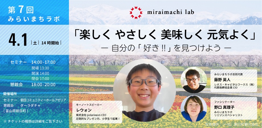 みらいまちラボ tweet media