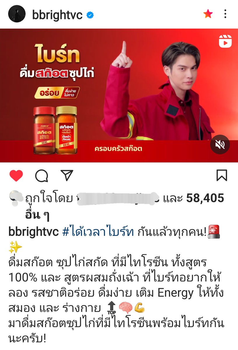 ที่ 1 ในใจไบร์ท ได้เวลาไบร์ทดื่มสก๊อตซุปไก่ มาเป็นครอบครัวสก๊อตกันนะครับ👍🤍🌞☘️
Bright Vachirawit
#ได้เวลาไบร์ทดื่มสก๊อตซุปไก่ #ไทโรซีนบำรุงสมอง
#อร่อยดื่มง่ายไม่คาว
#ดื่มสก๊อตแล้วไบร์ท
#bbrightvc @bbrightvc
Cr.🙏ig.bbrightvc👇