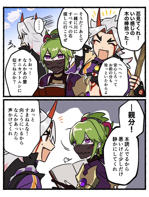 お互いの関係性を家族って形容してるのメチャクチャかわいい 活発で元気な兄としっかり者クールな妹 