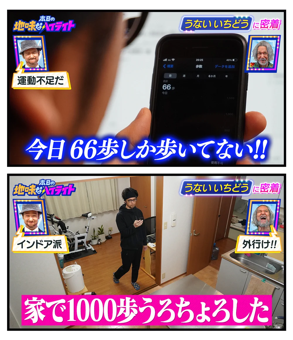 うないいちどうさんの、本日の地味なハイライト。インドア派。