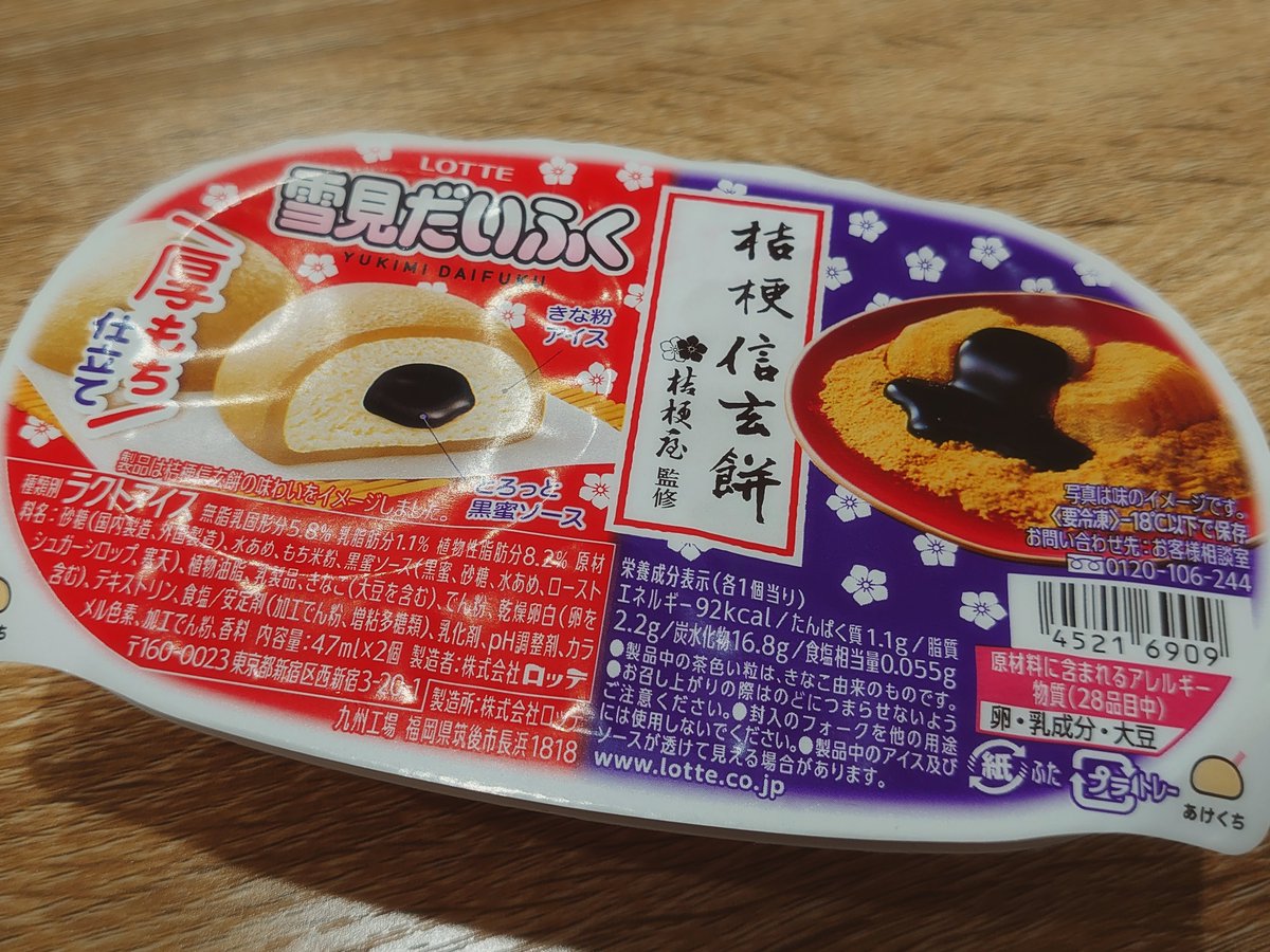 matsukidb's tweet photo. 美味しいが美味しいと美味しくなったらそりゃ美味しいよ https://t.co/3BOG4hyWLm