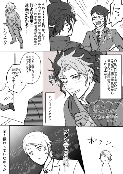グエルが12話までに発見されてたら 