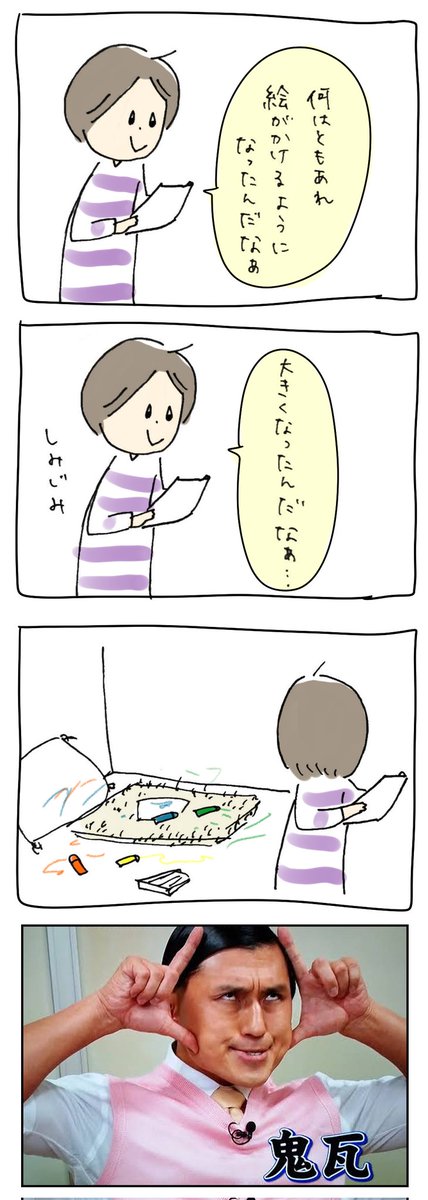 トゥース
#育児漫画 