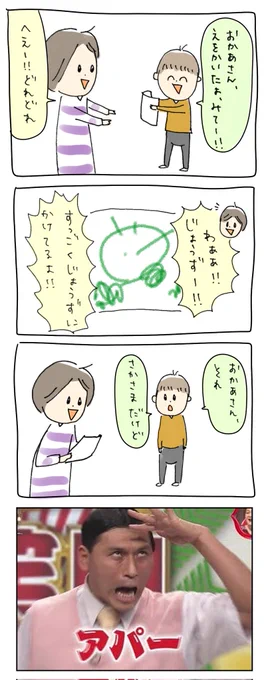 トゥース
#育児漫画 