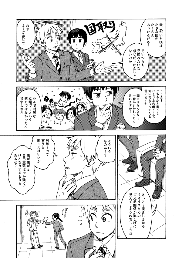 ゆーけー21新刊サンプル その2 