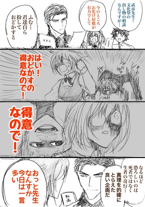 以前ぐだぐだ学園で学園祭準備のことを描いたのですが、この布団の怪異の元ネタの昔話を思い出してたら
とっ散らかりました
(※ツリーへ)
(1/4) 