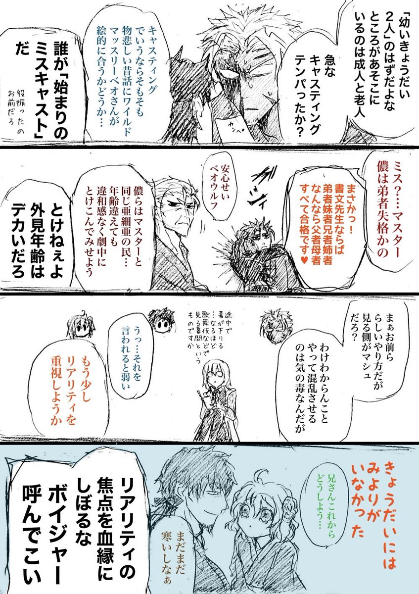 カルデア時空です
(2/4) 
