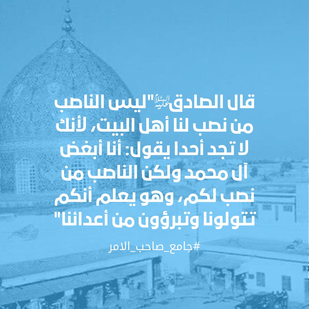 #جامع_صاحب_الامر