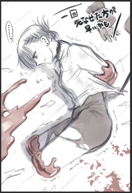 残らないらくがき 勇者再生待ち 