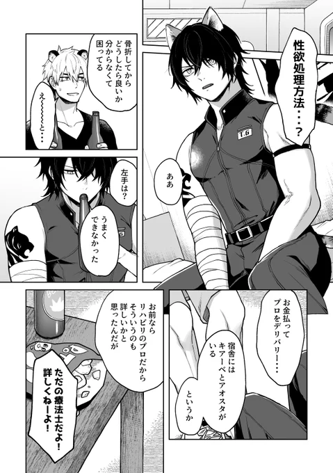 【3/25ノアの休日3新刊】「Give me Chill me」A5/20P/R18ブローカがモブ男(顔あり)に性欲処理を教えてもらう本です!エロ含サンプルはpixiv(かBOOTHで見てねよろしくねBOOTH通販→メロン→メロン内イベント特設ページで公開 