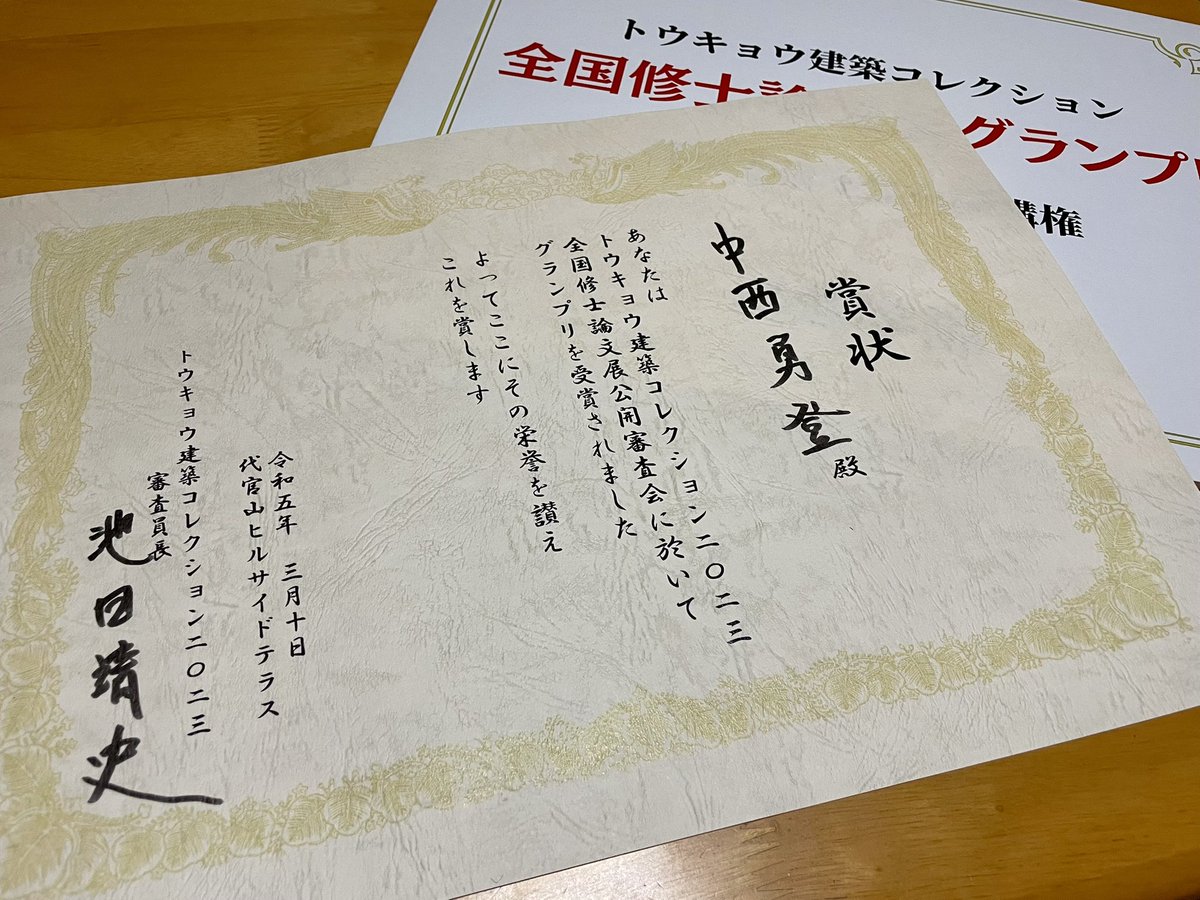 H. Nakanishi tweet media