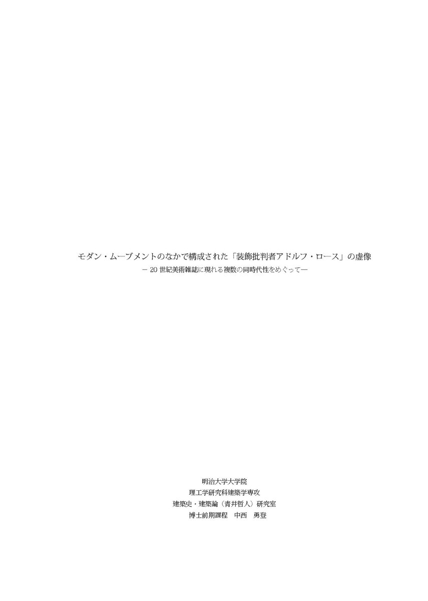 H. Nakanishi tweet media