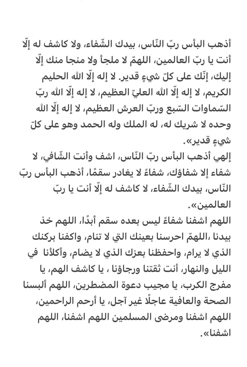 أحتاج للدعاء لعل أحدكم أقرب إلى الله منزلة وله دعوة لاترد. وفي هذه الساعات المباركه .