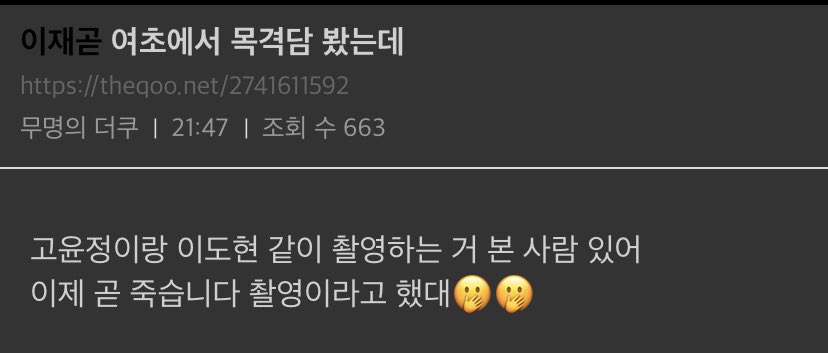 gyjcults's tweet photo. LEE DOHYUN AND YOUNJUNG SPOTTED FILMING TOGETHER???!! https://t.co/JAyZ85W6V7