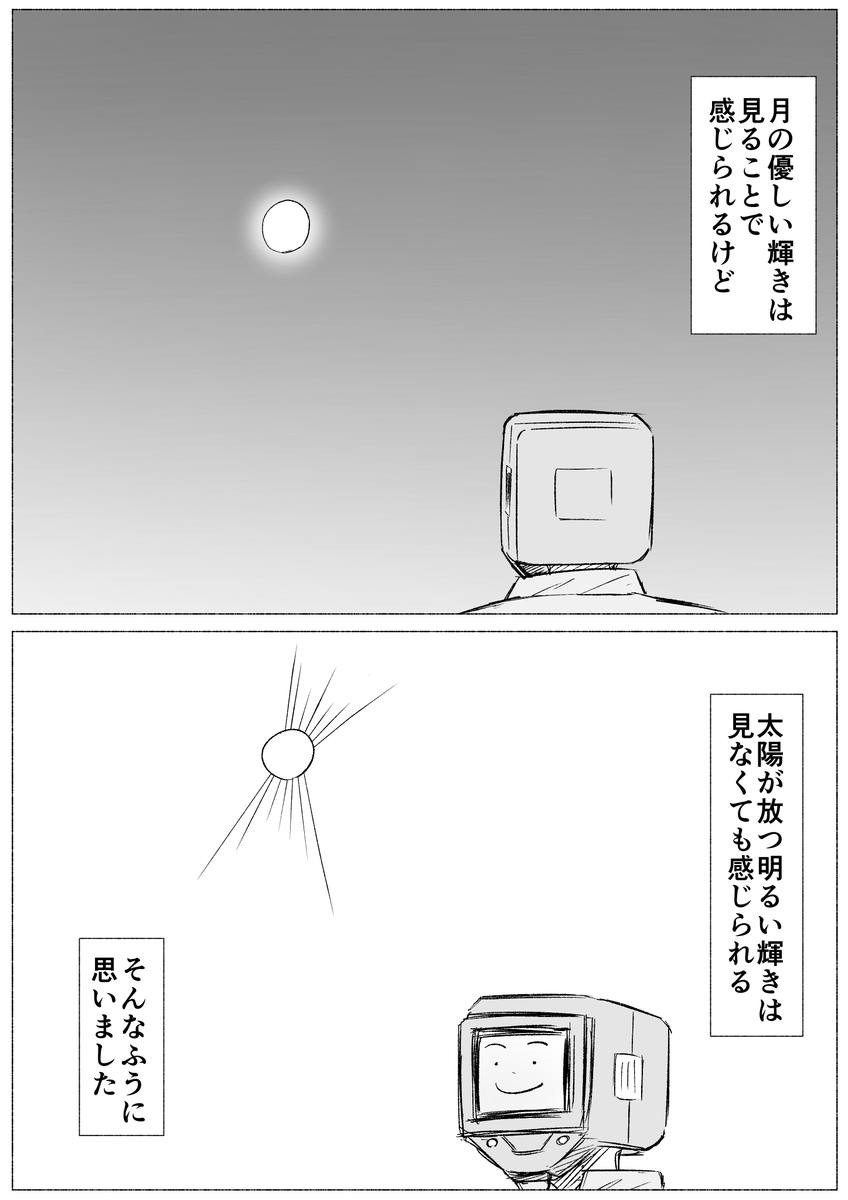 輝き

#コルクラボマンガ専科　#振り返りマンガ https://t.co/fyulU5shcb