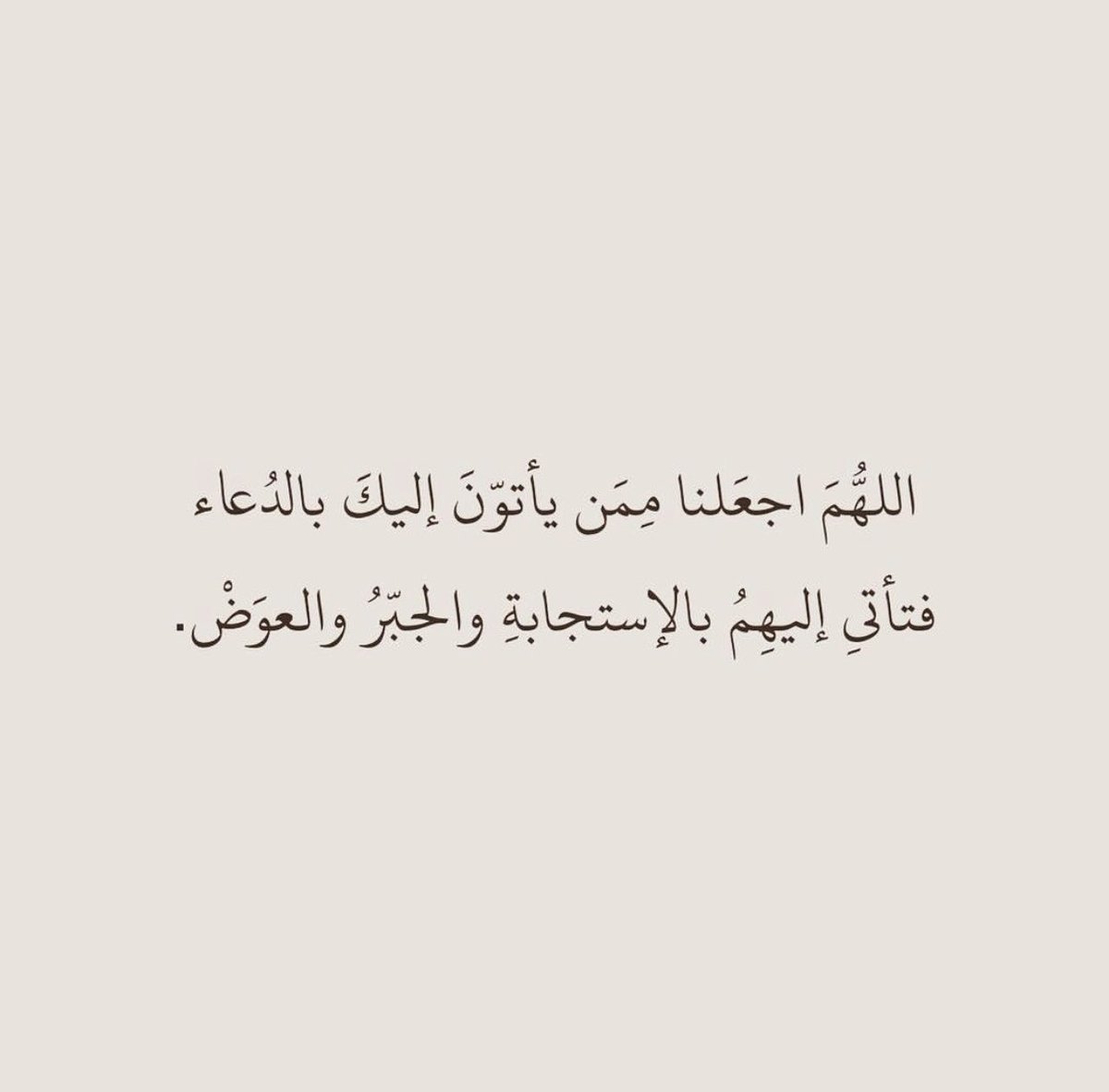 arab2turk's tweet photo. اللهمَّ طمأنينة تُعانق القلب ومغفرة تُطَهر الروح 
ودَعوة لا تُرد ، اللهمَّ خاطرًا طيبًا ونفسًا هنيّة
 وصدرًا راضيًا مرضيًّا وقلبًا سليمًا شاكرًا قويًا
اللهمَّ توفيقًا يرافق خطانا وحياةً مليئة بكل 
مايرضيك 🤲🏻♥️🕊
#ساعه_استجابه https://t.co/TvKKZfBHxe
