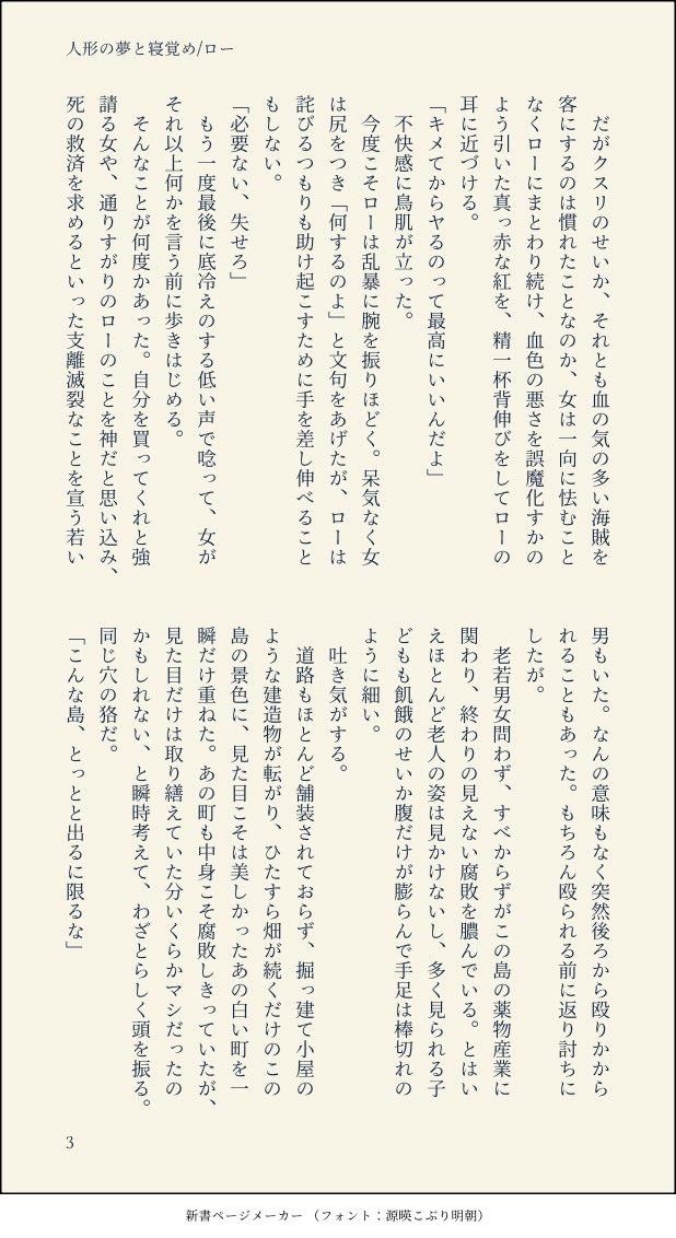 07Sj_'s tweet photo. 🐯

感情のない人形を拾う話

①-1
#OPプラス  #wnpeプラス https://t.co/BgthAG4zWF