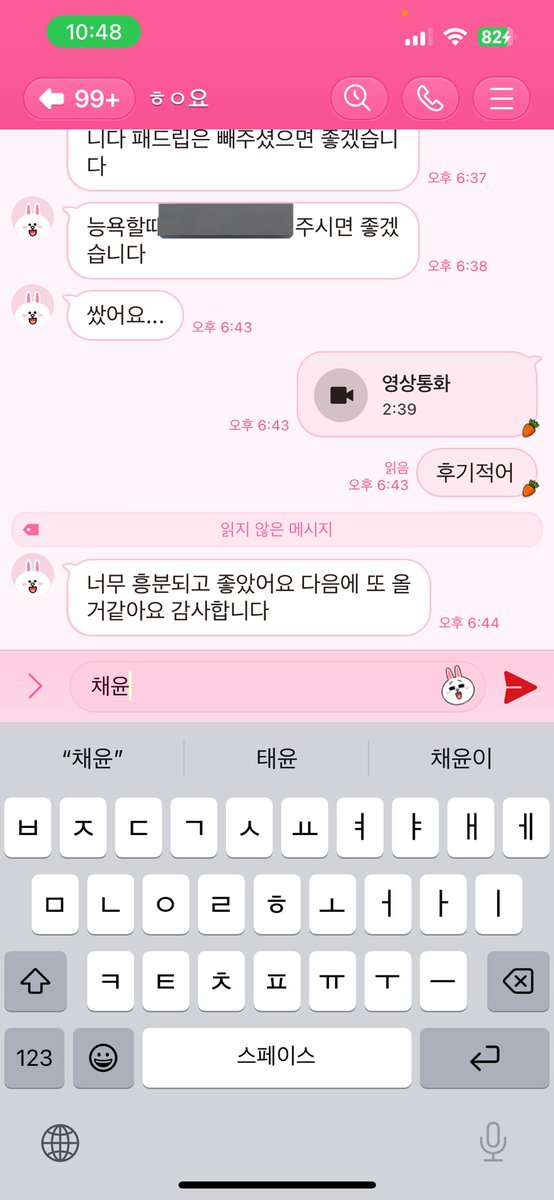 fd_chyoo's tweet photo. 💗채윤주인님 시그니처 슴골영통💗 군삐리새끼 ㅋㅋ 이분삼십초컷하네 삼분도 못버티고 ㅜㅜ 더럽고 역겨운 새~끼 ㅋㅋ

LlNE: fd_chyoo
 
#상납 #ATM #온플 #음성플 #영통플 #생활관리 #지갑노예 #핀돔 #핀섭 #펨돔 #멜섭 #수치 #능욕 #노예 #주인 #영상계 #음성제작 #영상제작 #슴골영통 https://t.co/8BlDcaUsad
