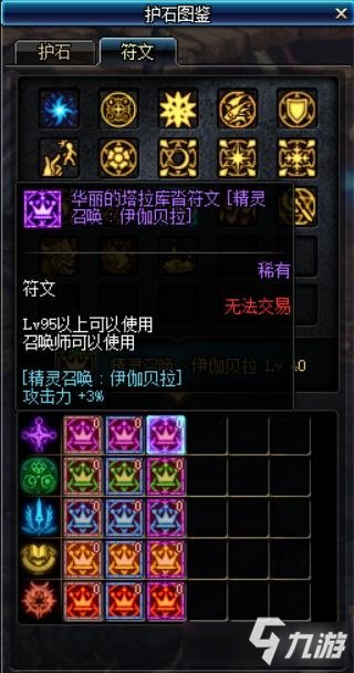 JimThor73351206's tweet photo. 🥳🥳 #dnf #アラド戦記 #PS4 #ArcLIVE https://t.co/xEPOni2hUi